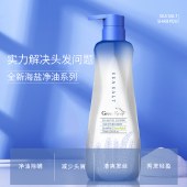 【澳洲原装进口】绿色溪谷 海盐净油去屑洗发乳700ML 控油清爽洗发水除螨止痒洗发露