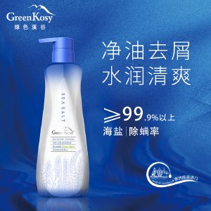 【澳洲原装进口】绿色溪谷 海盐净油去屑洗发乳700ML 控油清爽洗发水除螨止痒洗发露