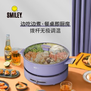 SMILEY 多功能料理锅 SY-HHG4501 4.5L电煮锅涮火锅