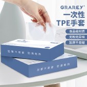 【3盒装】GRAREY格瑞亚 一次性TPE手套 食品级材质 加厚防滑一次性手套 110枚/盒*3
