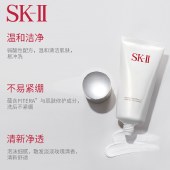 SK-II女士舒透护肤洁面乳120g氨基酸洗面奶sk2化妆品skii洗面奶skll护肤品