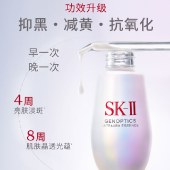 SK-II小灯泡美白精华液50ml烟酰胺skii淡斑精华护肤品sk2化妆品skll