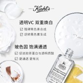 科颜氏（Kiehl's）安白瓶淡斑精华液50ml 美白淡化痘印祛黄VC护肤品