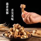 【扶贫助农】笨仙农 姬松茸250g*1袋 特产食用菌香菇南北干货火锅煲汤食材