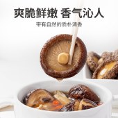 【扶贫助农】笨仙农 香菇250g*1袋 特产食用菌香菇南北干货火锅煲汤食材