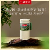 小罐茶 小罐茶园 彩标系列 铁观音茶（清香）140g