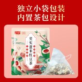 红豆薏米茶牛皮纸袋装养生冲泡花草茶包【2袋/3袋】