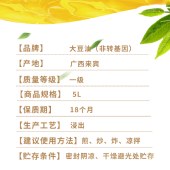 桂三润 大豆油5L 中国供销合作社助农粮油