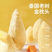 【顺丰包邮】榴芒一刻泰国新鲜冻肉榴莲250g/盒