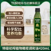 特诺娜食用油植物调和油420ML