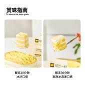 【顺丰包邮】榴芒一刻榴莲/千层盒子蛋糕454g/盒