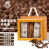 野鼬咖啡 印尼猫屎咖啡豆麝香猫咖啡 珍藏版 高端礼盒装送礼礼品