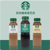 【限量五一欢乐团】星巴克（Starbucks）星选 咖啡拿铁/美式270ml*15瓶 即饮咖啡饮料 便携开瓶即饮