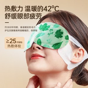 艾草蒸汽眼罩 发热家用艾灸贴热敷包一次性热敷眼罩睡眠