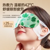艾草蒸汽眼罩 发热家用艾灸贴热敷包一次性热敷眼罩睡眠