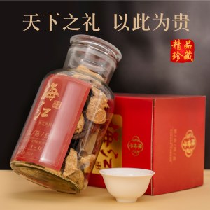 梅江15年老陈皮新会足年自然晾晒非烘干泡茶煲汤250g/罐