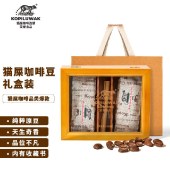 野鼬咖啡 印尼猫屎咖啡豆麝香猫咖啡 珍藏版 高端礼盒装送礼礼品