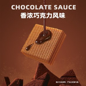 沪上阿姨巧克力威化160g/盒