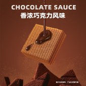 沪上阿姨巧克力威化160g/盒