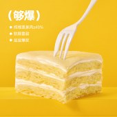 【顺丰包邮】榴芒一刻榴莲/千层盒子蛋糕454g/盒