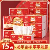 蓝漂龙年小号白色抽纸（大橘大利）餐巾纸面巾纸卫生纸巾58抽/包