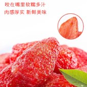 华巍 精品罐200g/罐草莓干 蜜饯果脯水果干即食零食罐装