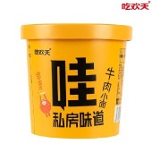 吃欢天哇牛肉小面93g*8桶 68020208 桶装泡面速食面方便面牛肉面条