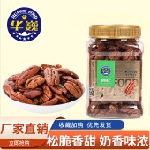 华巍大方罐南非碧根果仁370g/罐装坚果仁去壳无壳长寿果仁办公室零食