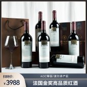 【第二件半价】【法国进口】法国 金奖家族 百年老藤 干红葡萄酒 稀有15度 750ml/瓶