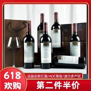 【第二件半价】【法国进口】法国 金奖家族 百年老藤 干红葡萄酒 稀有15度 750ml/瓶