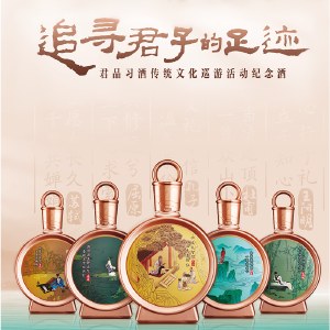 君品习酒传统文化巡游活动纪念酒 500ml*5瓶 整箱装