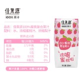 佳果源100%蜜桃复合果汁 200ml*24盒 整箱装饮料蜜桃汁