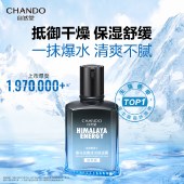 自然堂男士喜马拉雅冰川保湿露70ml