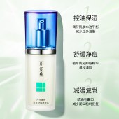 片仔癀牌清爽舒缓清痘乳40ml 控油补水保湿乳液