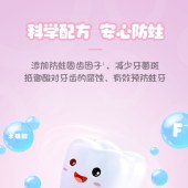 舒客宝贝护齿1+2套装-奥飞 牙膏40g*2+牙刷*1 舒客+儿童牙膏牙刷套装