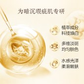 片仔癀牌雪肌无暇润白精华液50ml 美白淡斑面部精华