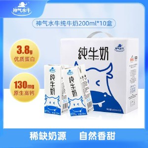 神气水牛纯牛奶【吸管装】200ml*10盒/箱 儿童成人高钙奶广西牧场水牛奶早餐奶