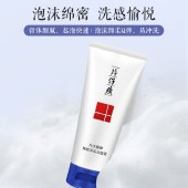 片仔癀牌臻颜净采洁面膏100g 面部清洁洗面奶洁面乳