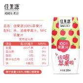 佳果源100%苹果汁 200ml*24盒 整箱装饮料