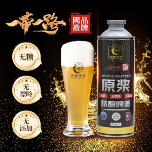 【新品上市】青西传奇13°P原浆精酿啤酒1Lx6支/箱 无糖无嘌呤高麦芽度高酒精度 1000mL*6罐 整箱装