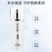 片仔癀牌珍珠臻颜凝露100ml 补水保湿水润肌肤焕肤露