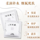 片仔癀牌珍珠臻颜面膜6片/盒 补水保湿贴片面膜