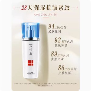 片仔癀牌灵芝臻颜淡纹乳100ml 清透保湿补水乳液