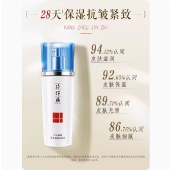 片仔癀牌灵芝臻颜淡纹乳100ml 清透保湿补水乳液