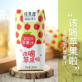 佳果源100%苹果汁 200ml*24盒 整箱装饮料