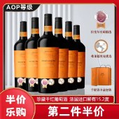 【法国进口】凯萨斯 安玛仕 珍藏 干红葡萄酒 稀有15.2度 750ml/瓶