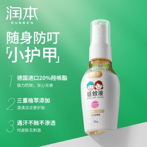 润本20%羟哌酯驱蚊液（无香型）儿童驱蚊水户外专用防蚊驱蚊喷雾