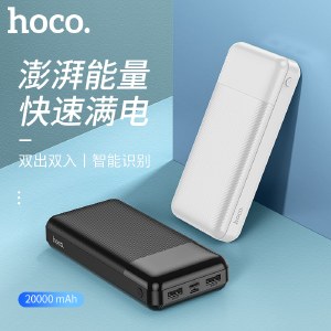 浩酷（HOCO）J72A-20000 易讯移动电源  (锂聚合物)