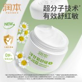 润本洋甘菊舒缓水润霜50g/瓶 儿童面霜秋冬保湿滋润补水