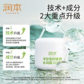 润本洋甘菊舒缓水润霜50g/瓶 儿童面霜秋冬保湿滋润补水